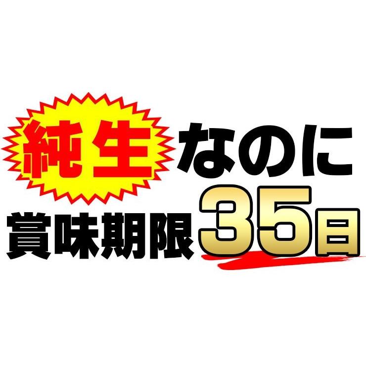  讃岐 生太 田舎 辛味みそラーメン 4食セット ポイント消化 送料無料 お取り寄せ お試し 得トクセール 特産品 味噌