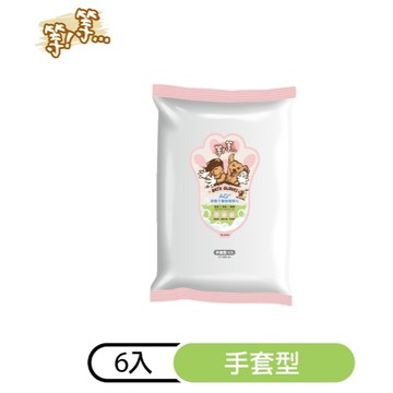 聯萌✨【免運🔥】 等等 Ag+銀離子手套型擦澡巾 無香 6入 手套紙巾 擦澡巾 犬貓適用 小動物用 比濕巾更好用