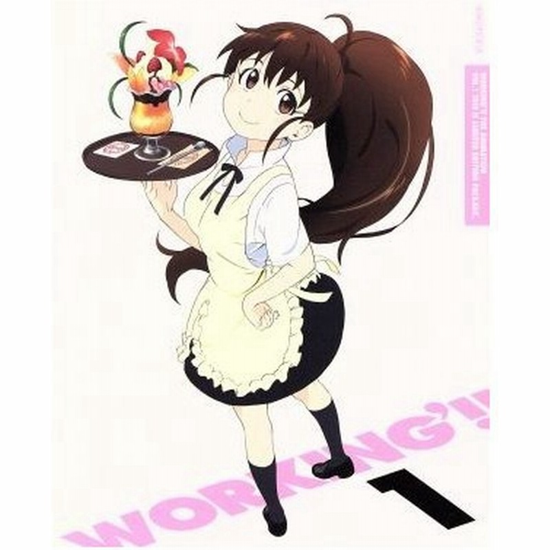 ｗｏｒｋｉｎｇ １ 完全生産限定版 高津カリノ 原作 福山潤 小鳥遊宗太 阿澄佳奈 種島ぽぷら 藤田咲 伊波まひる 足立慎吾 キャラクター 通販 Lineポイント最大0 5 Get Lineショッピング
