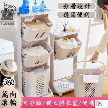 公司貨 可開發票 【宅配免運】分層式洗衣籃 日式帶輪洗衣籃 北歐簡約分類洗衣籃 韓式多層置物架 衣物收納筐 衣服雜物收納籃工廠現貨直銷 店長新品推薦 全館八折 售後保障 5h830