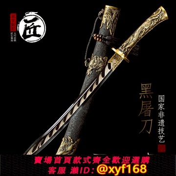 {可打統編 保固一年}龍泉市拙匠寶劍黑屠牛尾刀繡春刀防身一體刀劍防身冷兵器未開刃