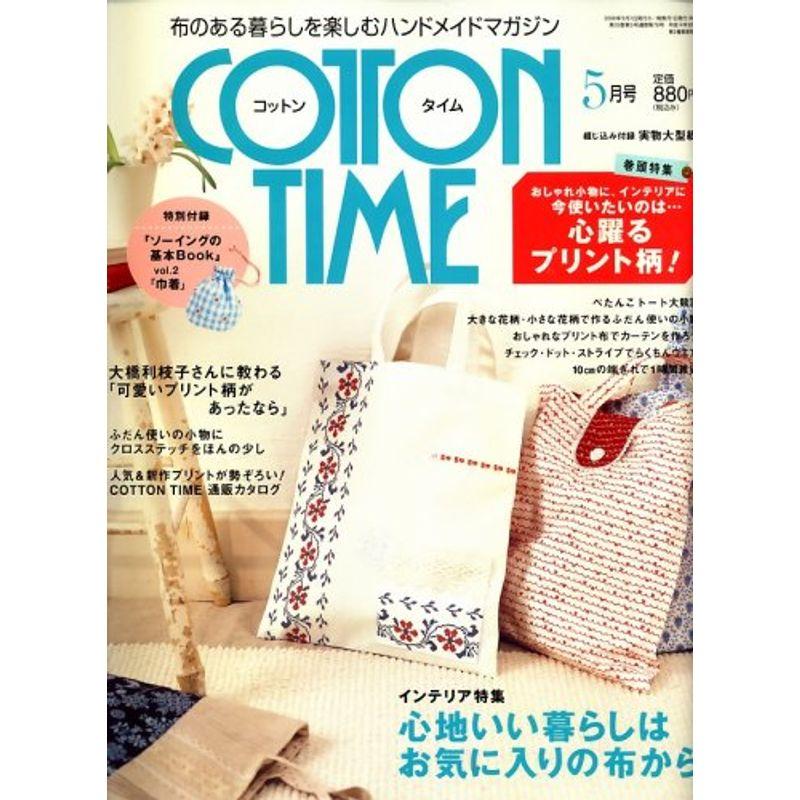 COTTON TIME (コットン タイム) 2008年 05月号 雑誌