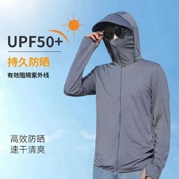 【SGS認證&親膚材質】A級防曬 冰絲防曬外套 透氣爽感冰絲防曬衣 抗UV外套 防紫外線 防曬外套 涼感外套 防曬衣