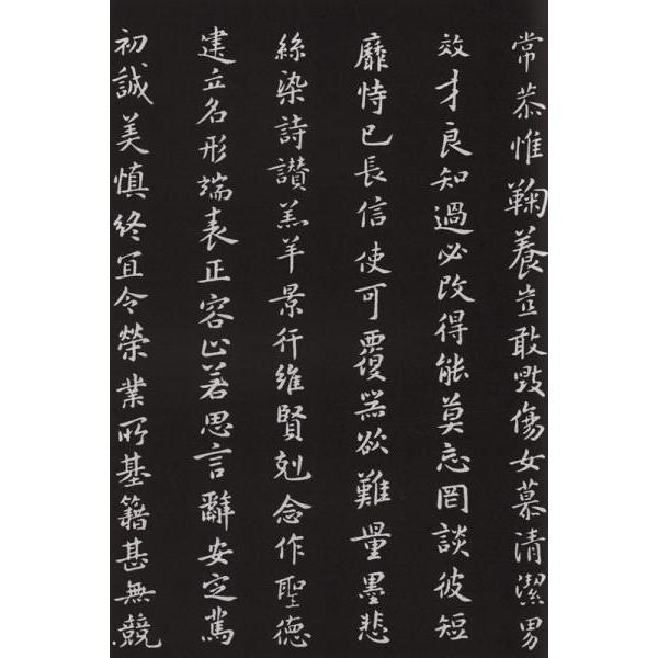 小楷千字文　広西美術　中国語書道 小楷千字文