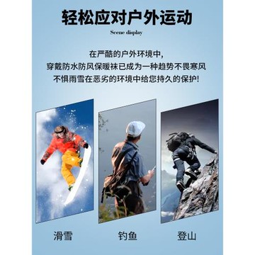 戶外運動防水滑雪襪男女款露營騎行徒步探險登山保暖透氣涉水襪子