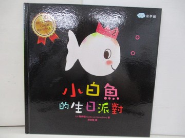 【書寶二手書T1／少年童書_ZA9】小白魚的生日派對_G.V.傑納頓,  蘇家慧