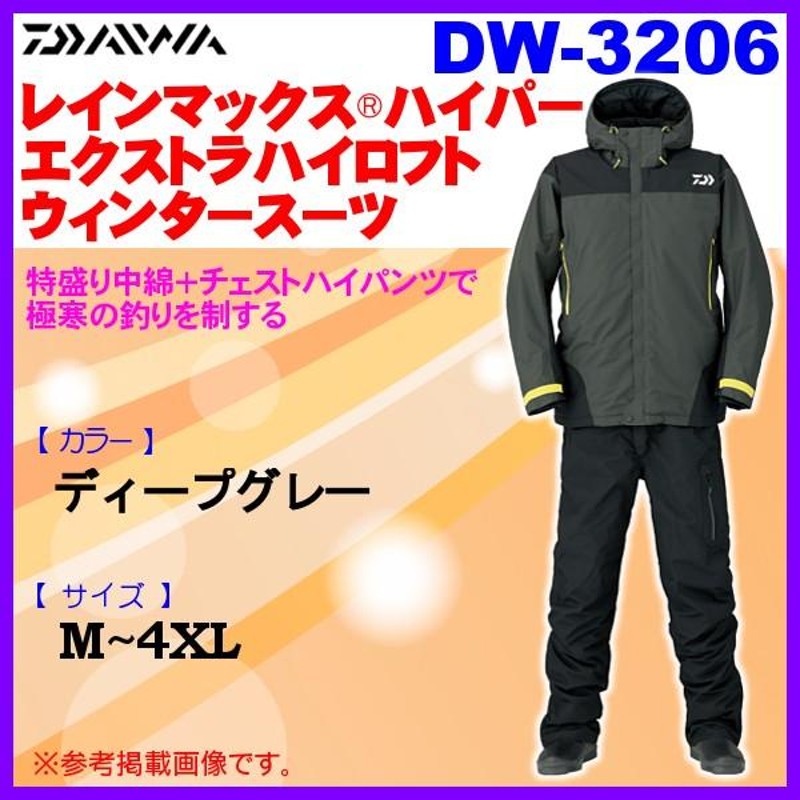 ダイワ(DAIWA) レインマックス?エクストラハイロフトウィンタースーツ DW-3209 クールグレー
