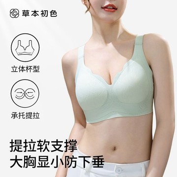 一片式固定杯內衣 M-6XL 大罩杯薄杯內衣 軟支撐提拉內衣 防下垂 矯正外擴 調整型內衣 固定杯不跑杯內衣 透氣內衣
