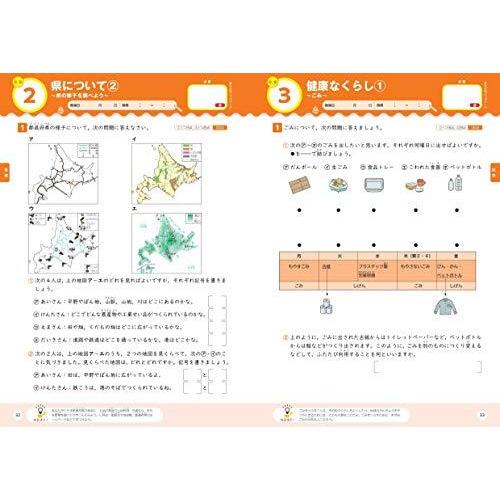 大盛り 夏休みドリル 小学4年生 改訂版