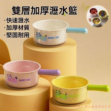 免運精品優選💯新款多功能瀝水籃廚房帶手柄菜籃子可愛洗水果神器濾水洗菜盆#6