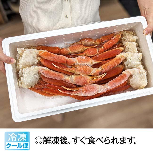  厳選 本ズワイガニ 脚肉セット 2.0kg 1個  日本直販 カニ かに 蟹 ずわいがに 冷凍 ゆで 足 脚 2kg 大型