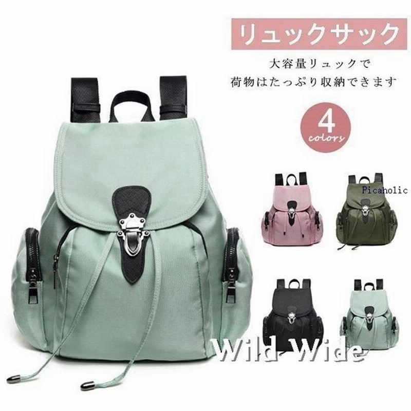 リュック ナイロン 軽量 撥水 無地 黒 パステルカラー 小さめ 大容量 レディース メンズ 大人 通勤 大学生 女子 男子 通学 通販 Lineポイント最大get Lineショッピング