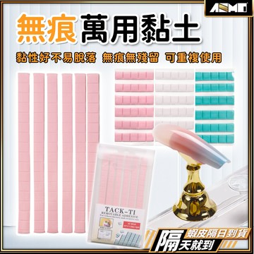 【萬能黏土手作神器】無痕黏土 藍丁膠 萬用膠黏土 萬用黏土 現貨 萬能膠 無痕膠 黏土膠 美甲黏土 公仔黏土 攝影黏土