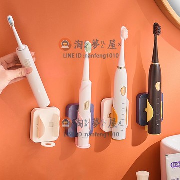 電動牙刷掛架 壁掛式置物架免打孔收納支架重力感應座【淘夢屋】