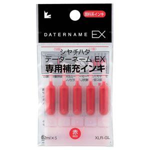 （まとめ） シヤチハタ Xスタンパー 補充インキカートリッジ 顔料系 データーネームEX専用 赤 XLR-GL-R 1パック（5本） 〔×20セット〕