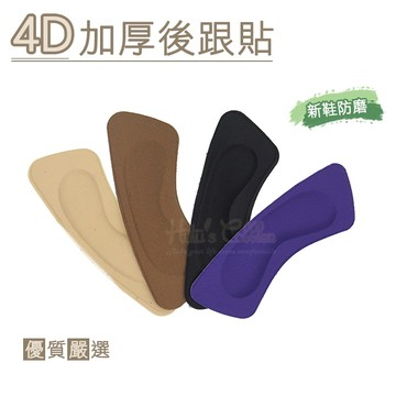 糊塗鞋匠 F27 4D加厚後跟貼 1雙 隱形後跟貼 防磨後腳跟 胖胖貼 鞋子太大防磨腳防掉跟 半碼調整鞋碼 後跟墊