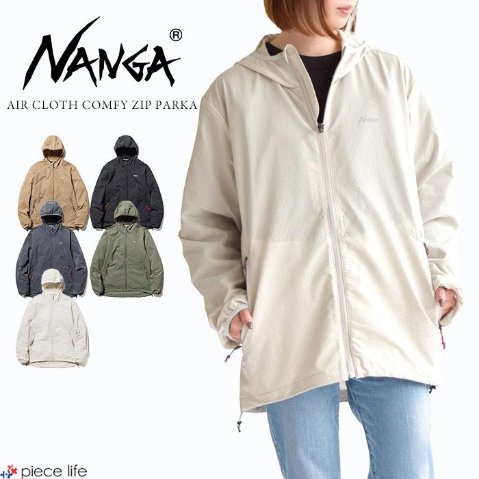 NANGA ナンガ AIR CLOTH COMFY ZIP PARKA/エアクロスコンフィー ジップパーカー 通気性 吸汗速乾性 アウター 長袖  N11G | LINEショッピング