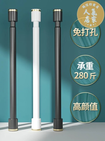 衣帽架桿 浴簾桿 免打孔伸縮桿晾衣桿衣架臥室窗簾掛桿室內浴簾桿子門簾衣櫃支撐桿