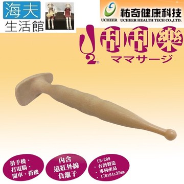 【海夫生活館】祐奇 U2微運動 紓壓 刮痧 腳底按摩 遠紅外線負離子 刮刮樂(UB-209)
