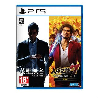 【AS電玩】 PS5 人中之龍 7 & 人中之龍 7 外傳 中文版