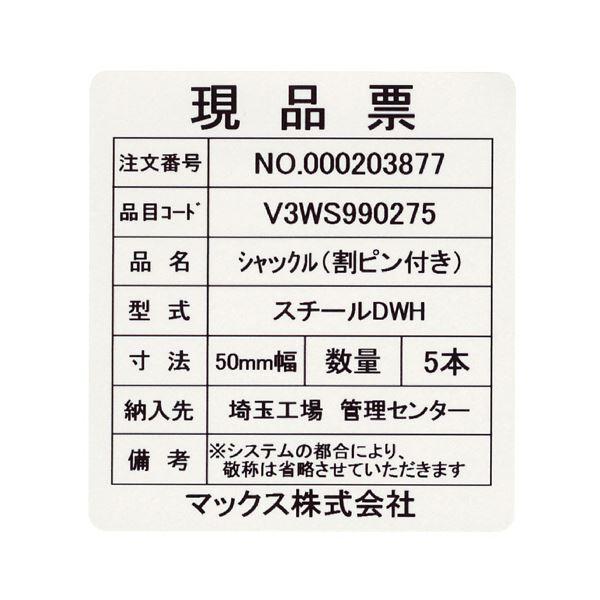 (まとめ）マックス 上質感熱紙ダイカットラベル幅62mm（無定長）×34m ELP-L6200N-05 1巻〔×5セット〕