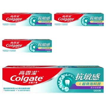 Colgate 高露潔 抗敏感超微泡全方位防護牙膏  120g  4條