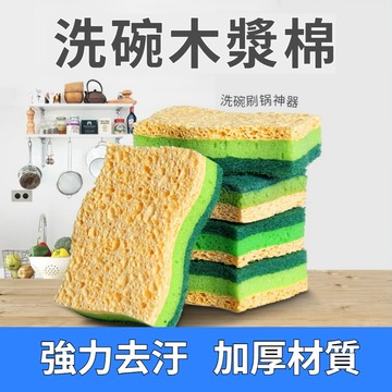 【台灣快速出貨 獨立包裝】厚款木漿海綿 去污海綿洗碗擦 木漿棉 木漿棉洗碗海綿 海綿洗碗刷 海綿百潔布