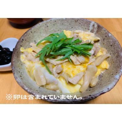 ふるさと納税 旭川市 おばあちゃんの塩麹親子丼  6個セット