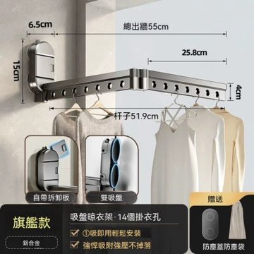 折疊吸盤晾衣架 陽臺家用晾衣架 隱形伸縮（兩段14孔）晾衣桿 室內飄窗晾衣神器