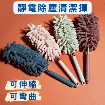🔥台灣現貨24H出貨 伸縮設計🔥 伸縮除塵刷 最長76~80CM 除塵刷 撢子 除塵撣 雪尼爾除塵撢 靜電除塵撢