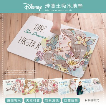 【收納王妃】Disney 迪士尼 硬式珪藻土地墊 公主冰雪 地墊 吸水墊 (60x39x0.9cm)