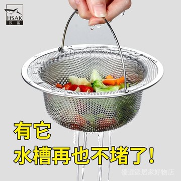 過濾網 水槽過濾網 濾水網 洗碗槽濾網 排水孔濾網 漢鯊下水道過濾網廚房水槽垃圾不銹鋼洗菜盆老式洗碗槽提籠蓋水鬥