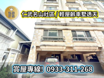 ⭐逸居好屋⭐仁武航太園區旁｜格局方正透天!｜高雄市仁武區名山一街