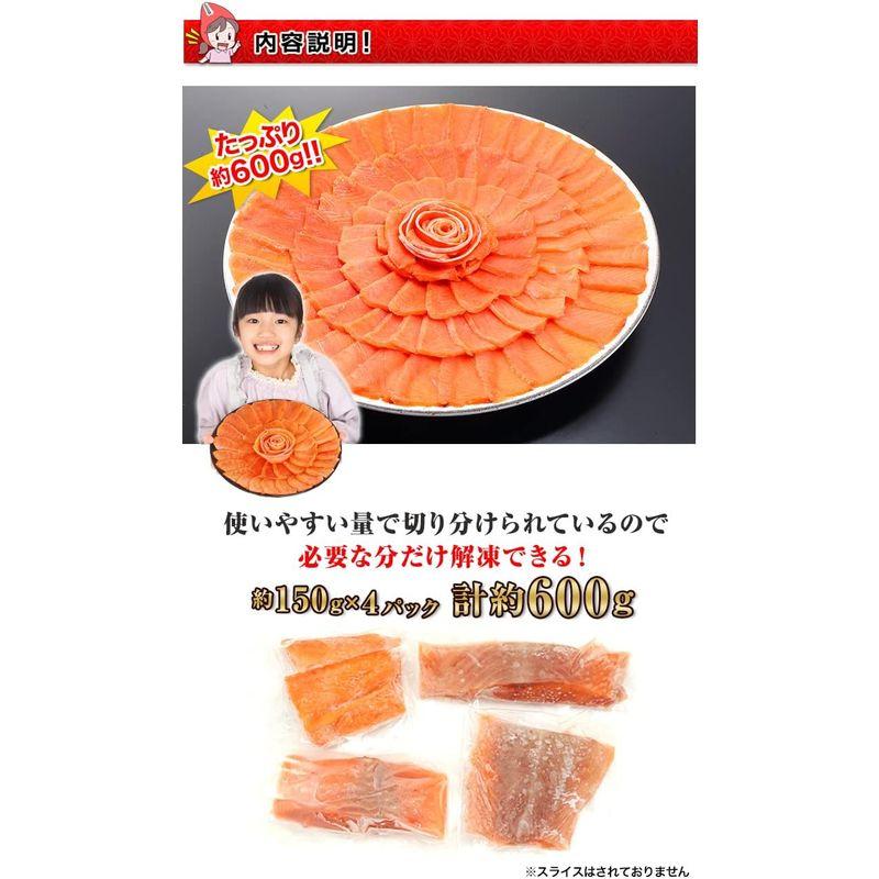 笑顔の食卓 匠｜刺身用 天然キングサーモン 約600g