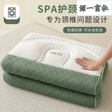 【源一商社】新款親膚spa頸椎護頸枕頭枕芯  中高低枕  學生宿舍雙人單人一隻/一對