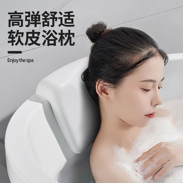 免運 開發票 通用型浴缸浴枕靠枕枕浴盆頭枕泡澡頭靠防滑枕墊靠背墊頭墊免打孔 【最低價 現貨速發ppx0509】