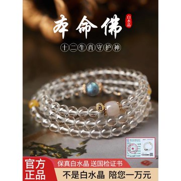 (免運)天然巴西白水晶手鏈男女款108顆佛珠手串文玩盤玩手鏈本命年禮物