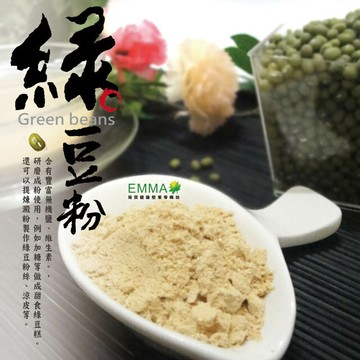 綠豆粉 600g*5包 純天然無添加物 易買健康堅果零嘴坊