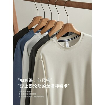 CloudTouch™ 莫代爾雲感棉長袖T恤 男 純白色 高端內搭 打底衫 秋冬季輕薄透气