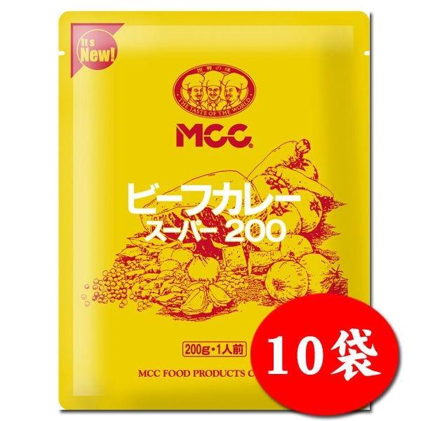 [セット]MCC ビーフカレー・スーパー200 中辛 200g×10袋 エムシーシー 業務用レトルトカレー