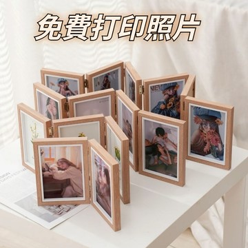 免費洗照片 折疊式相框 情侶相框 拍立得相框 多格相框 裱框 擺台 展示框 照片框 畫框 成長 裝飾