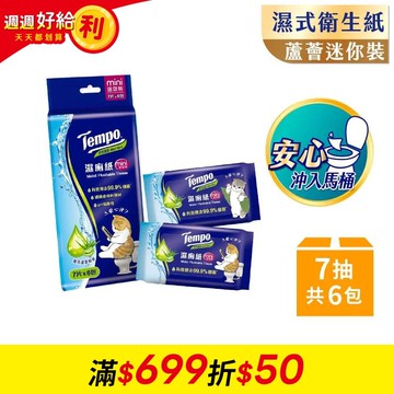 清爽蘆薈濕式衛生紙迷你裝-貓福珊迪限量款 (36包x7片/串)