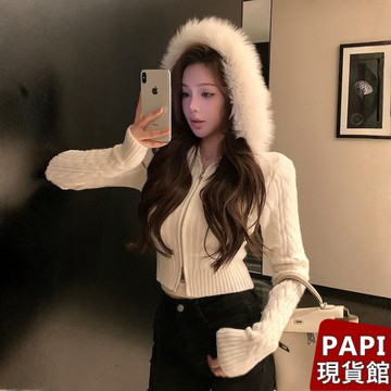 【PAPI】毛圈帽拼接針織外套 秋冬新款韓系INS休閒百搭長袖坑條短版拉鍊連帽外套 毛衣外套 冬季外套女【6887】