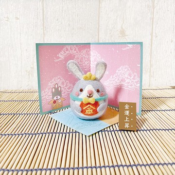 開運招福-超可愛羊毛氈吉祥物-大吉大利招財兔