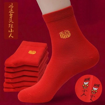 Mini baby🌷紅色襪子中筒本命年大紅情侶中國紅薄款針織男女結婚喜慶