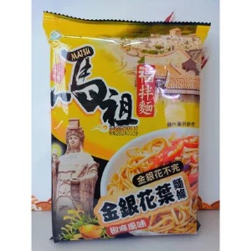 【馬祖福拌麵】金銀花葉乾拌麵-椒麻風味