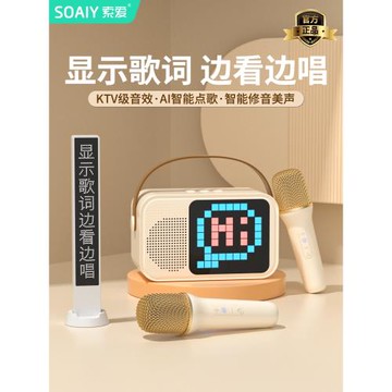 (免運)SOAIY索愛SK23藍牙音響唱K歌音箱麥克風話筒一體家庭ktv2025新款