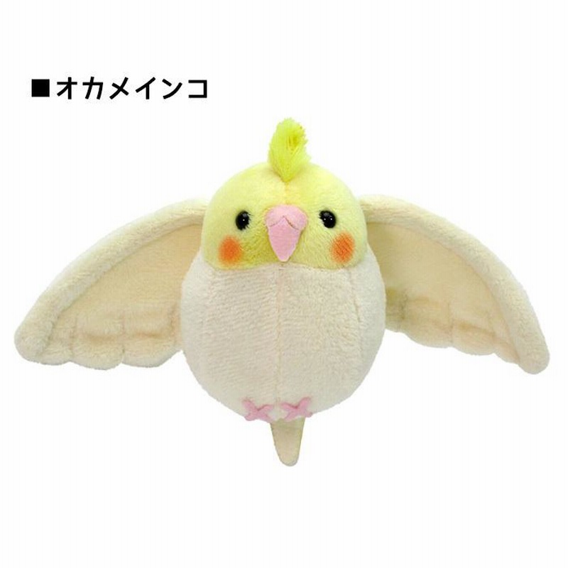 鳥飛ぶマスコット ぬいぐるみ シマエナガ セキセイ オカメ