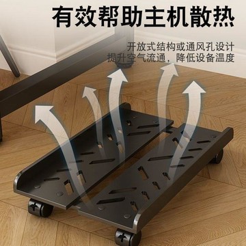 ✨財富喵✨ 電腦主機托架 支架 可移動機箱底座 帶滑輪置物架 家用臺式辦公室托盤