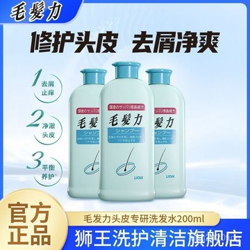 臺灣出貨🚚LION獅王洗髮水毛髮力去屑止癢控油修護清爽洗髮水男女進口 2ZPB